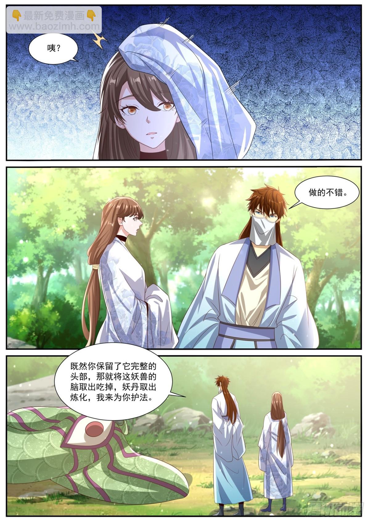 🍲重生之都市修仙 第1005回 第4页