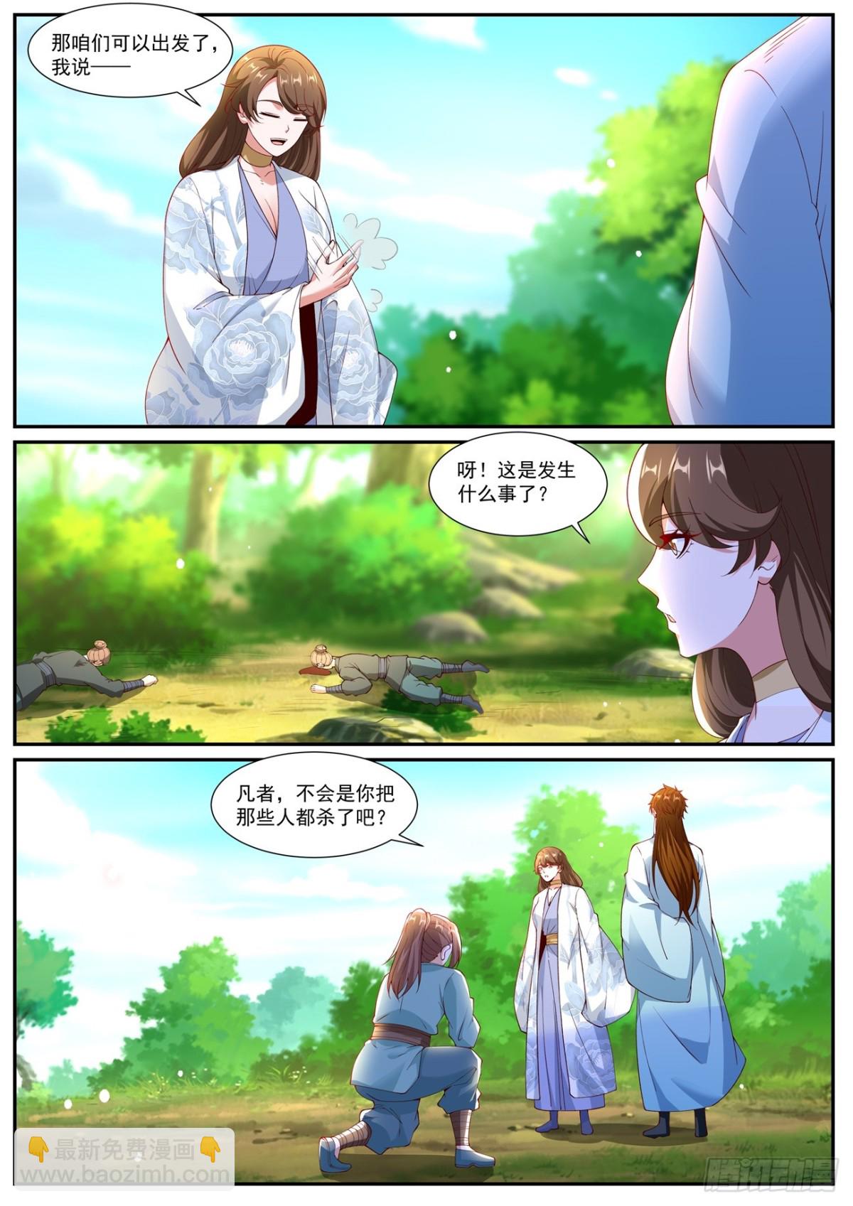 🍲重生之都市修仙 第1007回 第7页