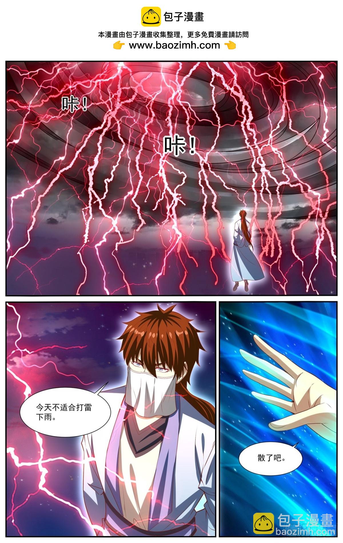 🍲重生之都市修仙 第1009回 第8页