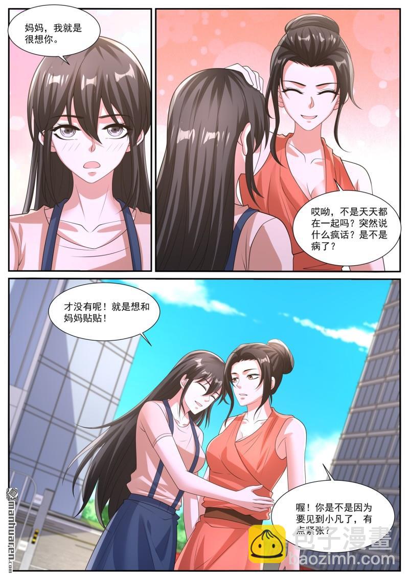🍲重生之都市修仙 第1043回 第8页