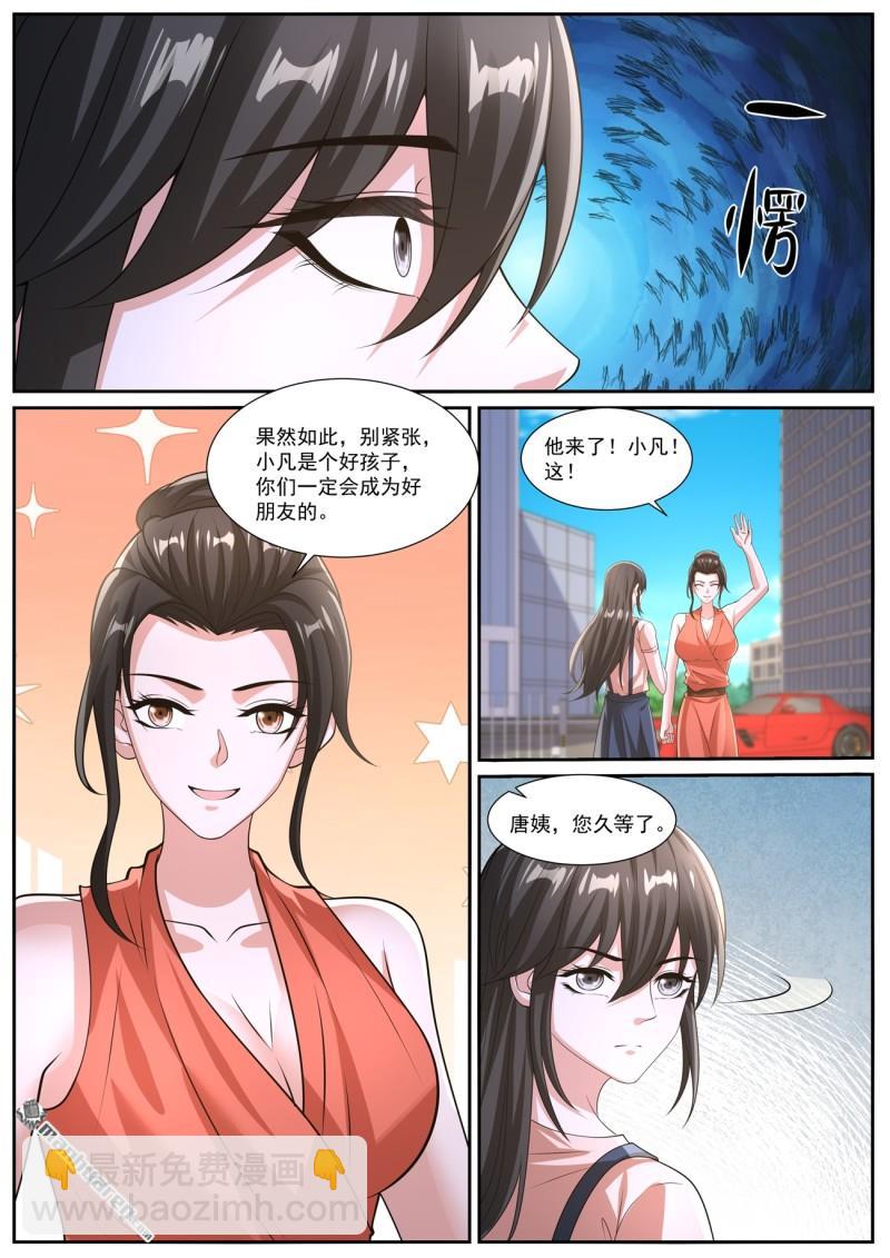 🍲重生之都市修仙 第1043回 第9页