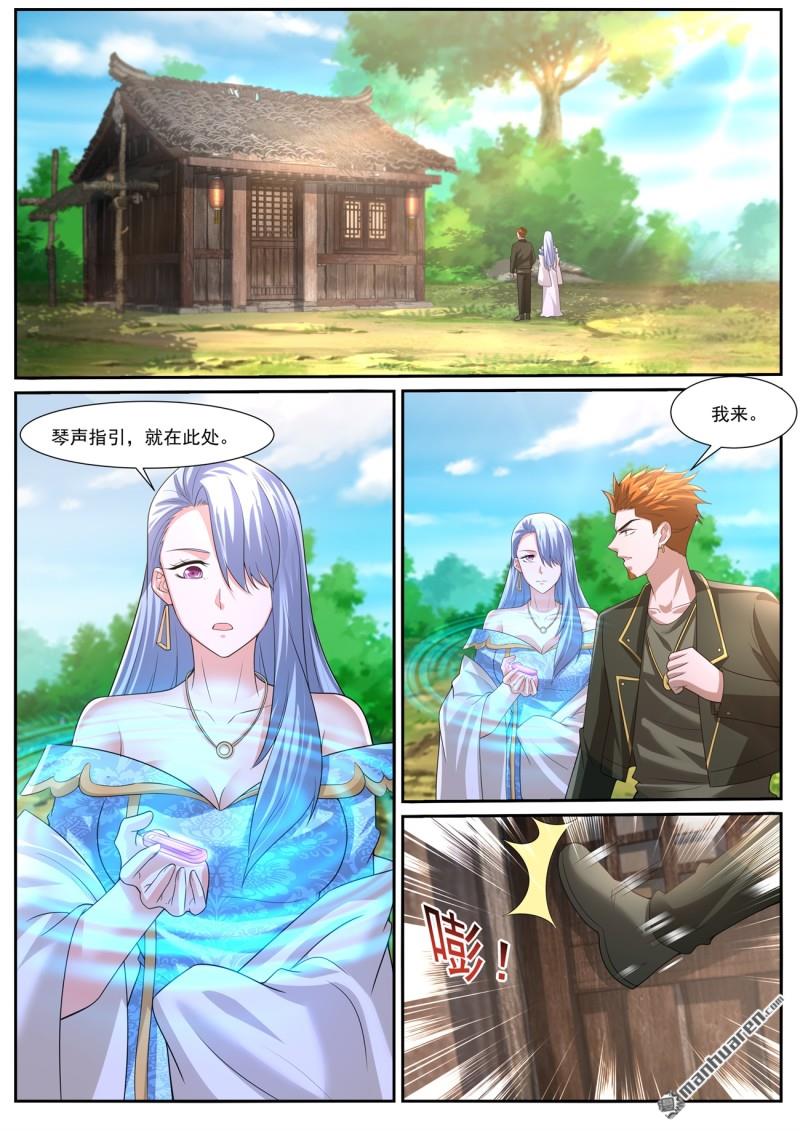 🍲重生之都市修仙 第1059回 第1页
