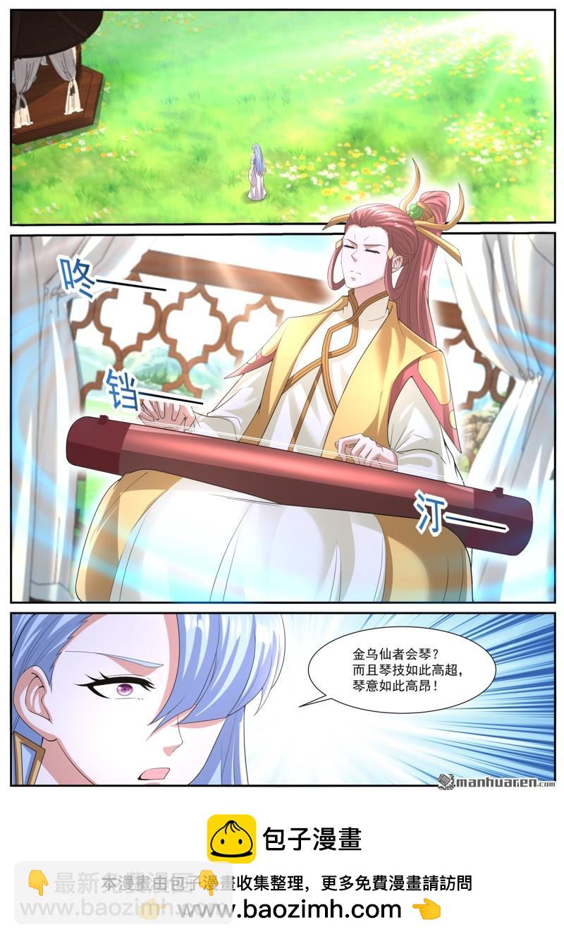 🍲重生之都市修仙 第1059回 第12页