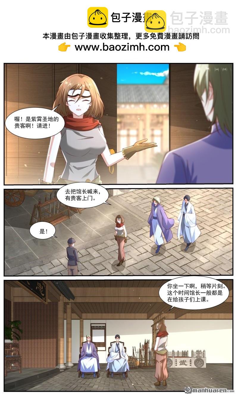 🍲重生之都市修仙 第1061回 第2页