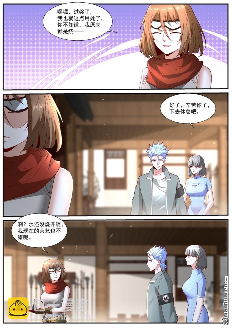 🍲重生之都市修仙 第1061回 第4页
