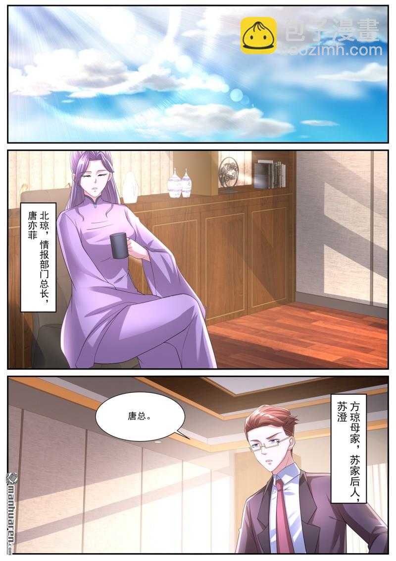 🍲重生之都市修仙 第1063回 第11页