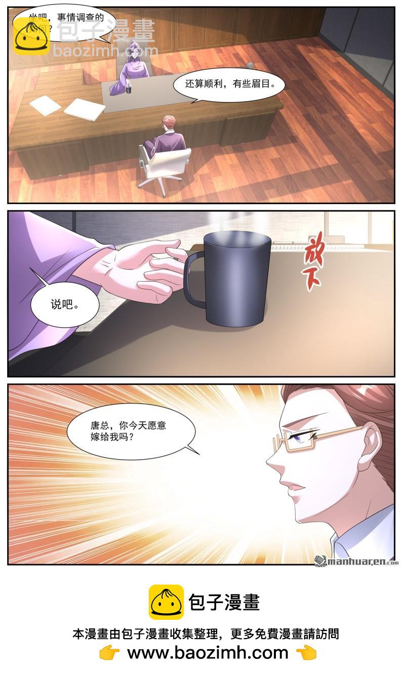 🍲重生之都市修仙 第1063回 第12页