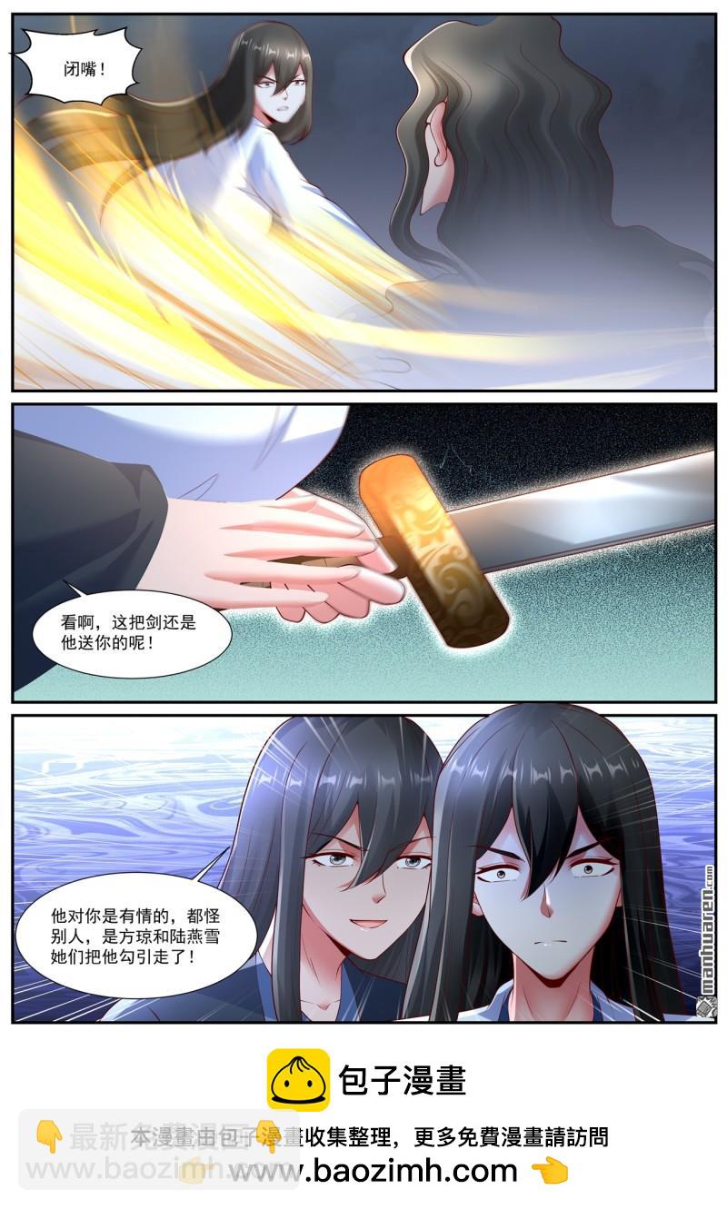 🍲重生之都市修仙 第1065回 第12页