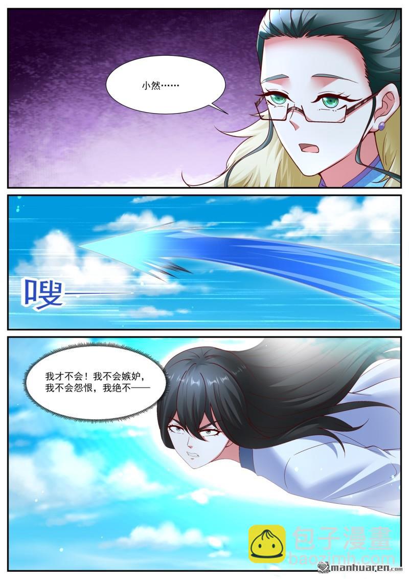 🍲重生之都市修仙 第1065回 第8页