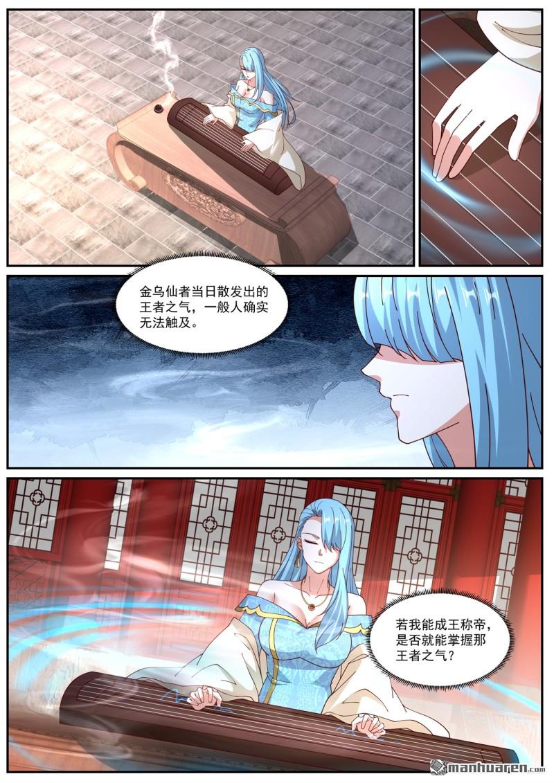 🍲重生之都市修仙 第1067回 第1页