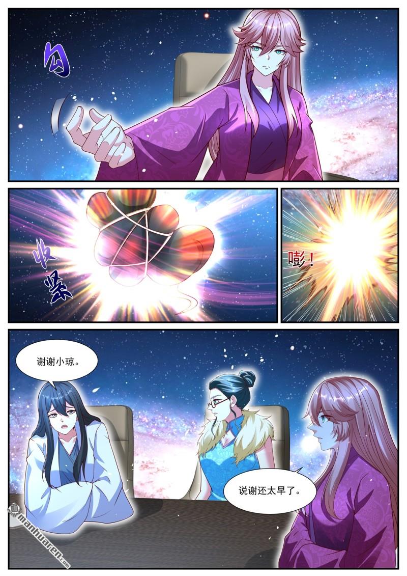 🍲重生之都市修仙 第1071回 第1页