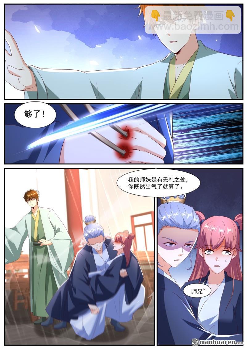 🍲重生之都市修仙 第1077回 第11页