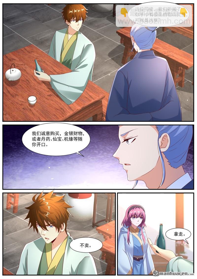 🍲重生之都市修仙 第1077回 第5页