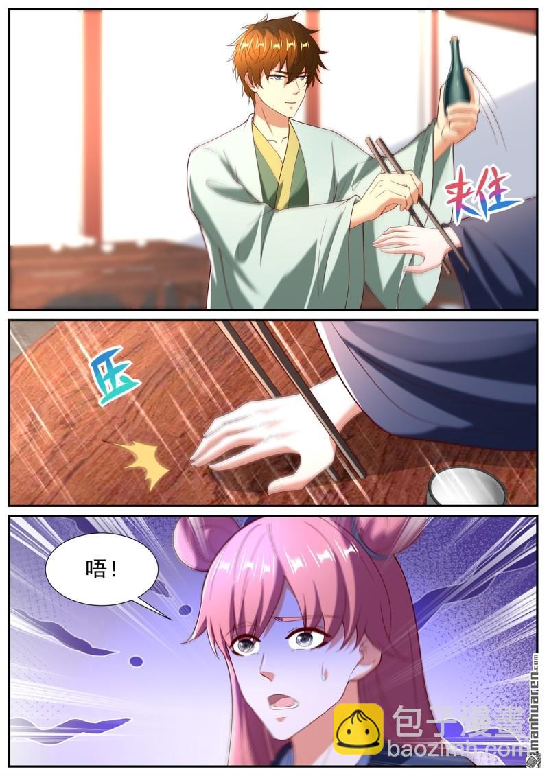 🍲重生之都市修仙 第1077回 第8页
