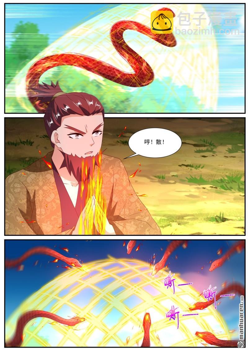 🍲重生之都市修仙 第1081回 第9页