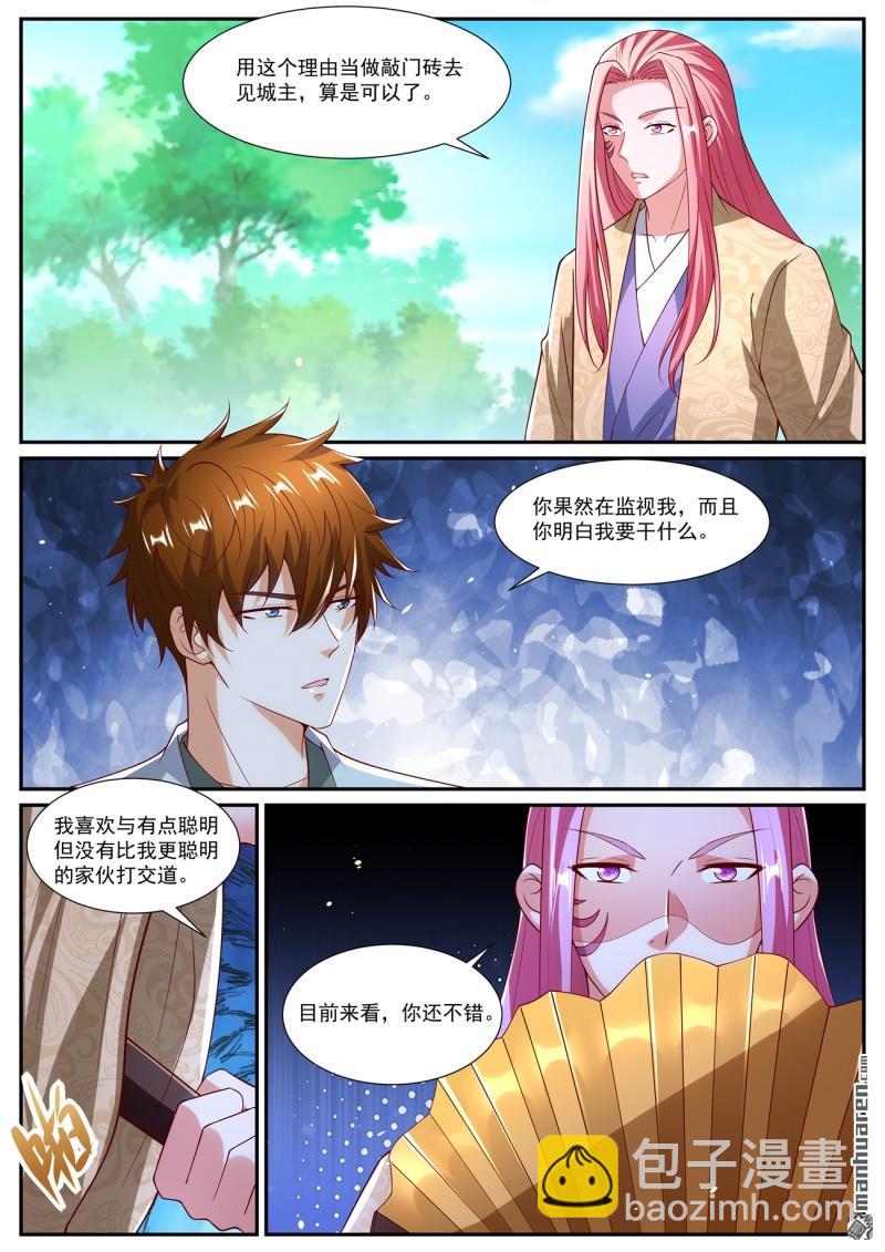 🍲重生之都市修仙 第1083回 第5页