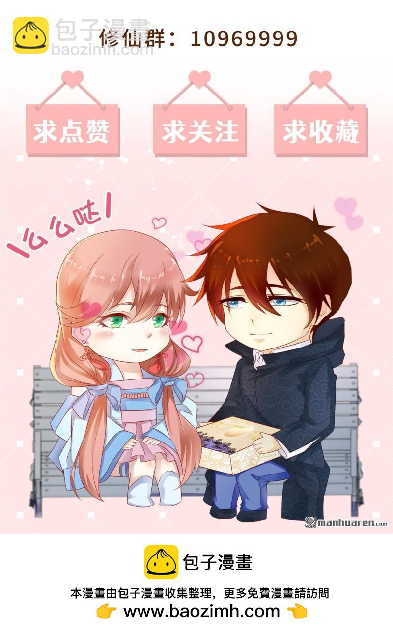 🍲重生之都市修仙 第1090回 第1090回 第13页