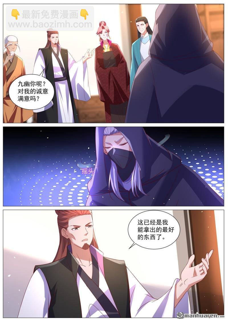 🍲重生之都市修仙 第1097回 第8页