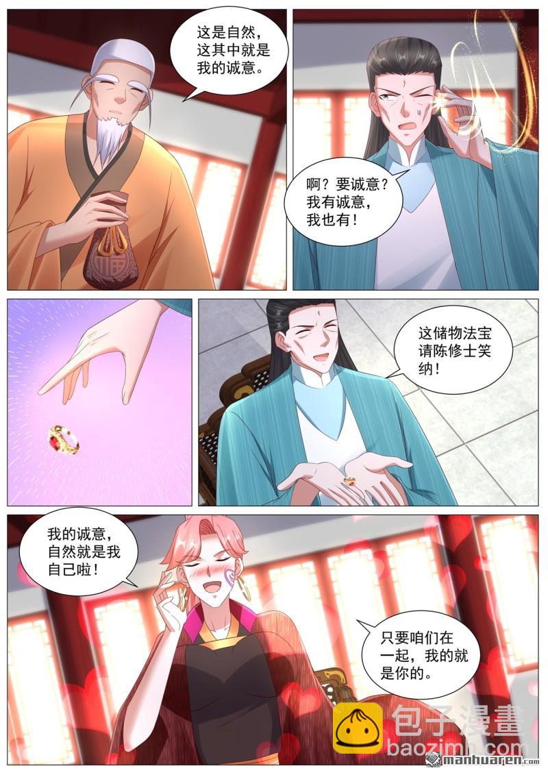 🍲重生之都市修仙 第1107回 第8页