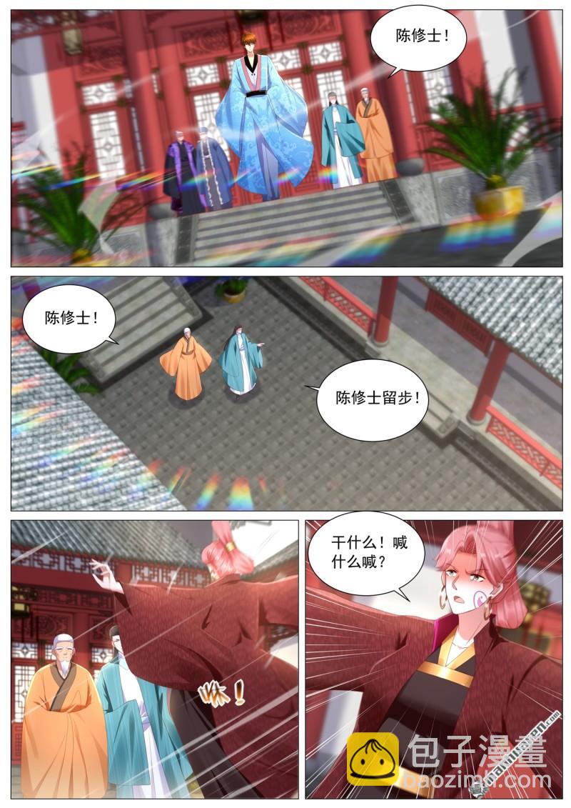 🍲重生之都市修仙 第1108回 第5页
