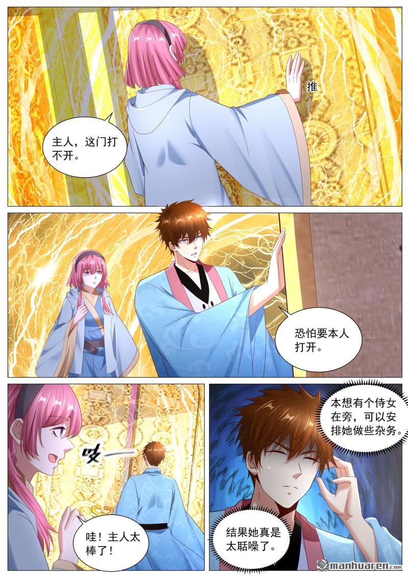 🍲重生之都市修仙 第1114回 第11页