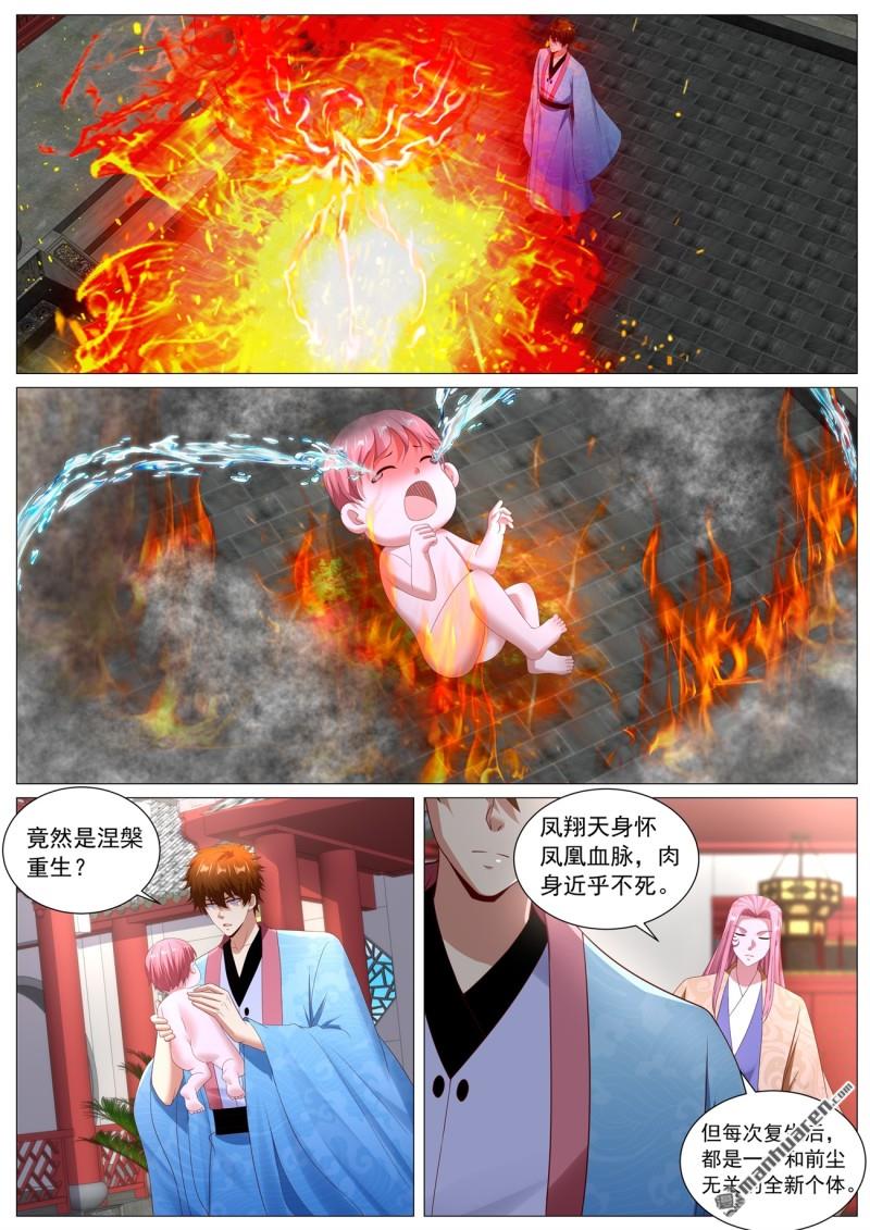 🍲重生之都市修仙 第1114回 第6页
