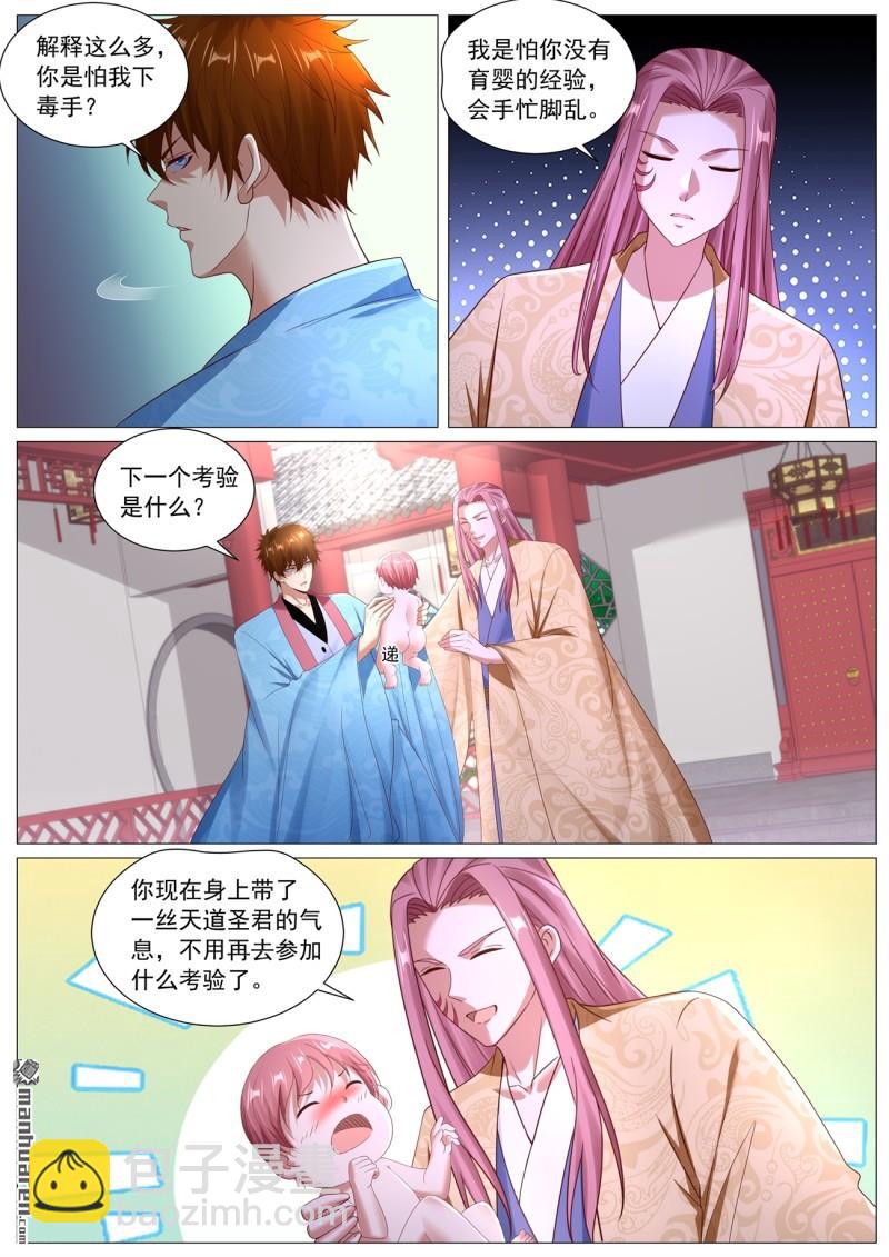 🍲重生之都市修仙 第1114回 第7页