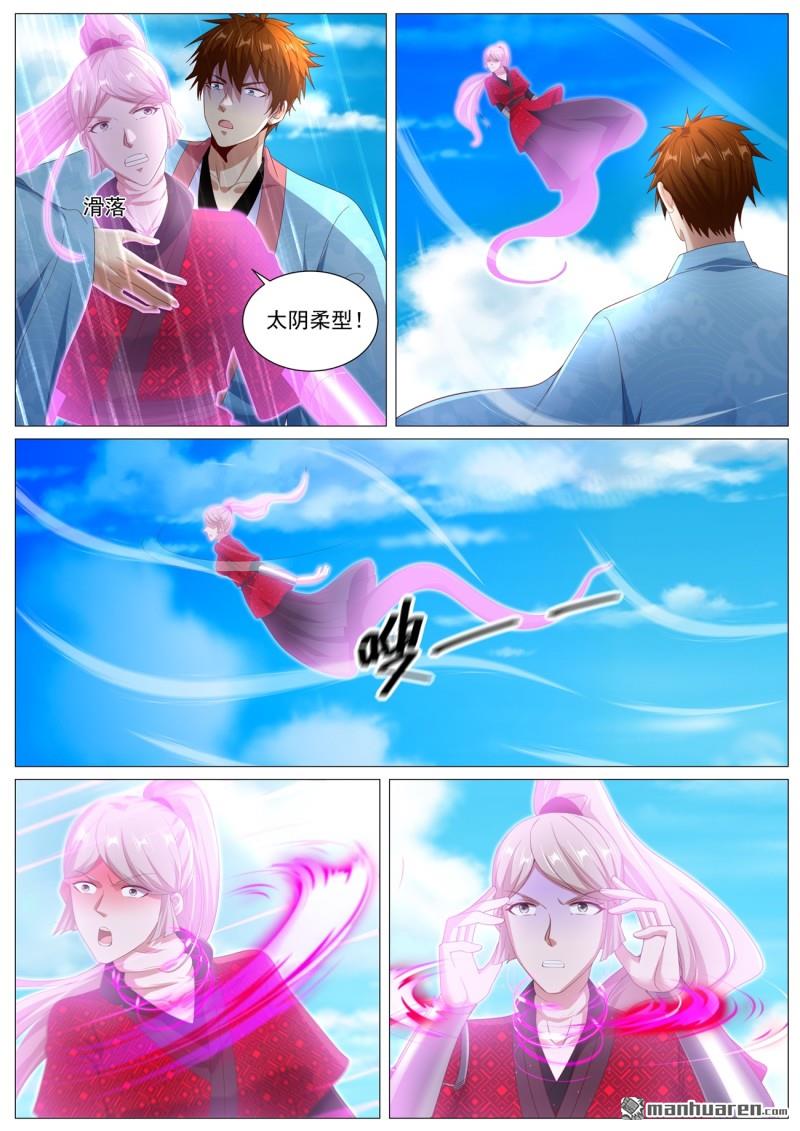 🍲重生之都市修仙 第1116回 第1页