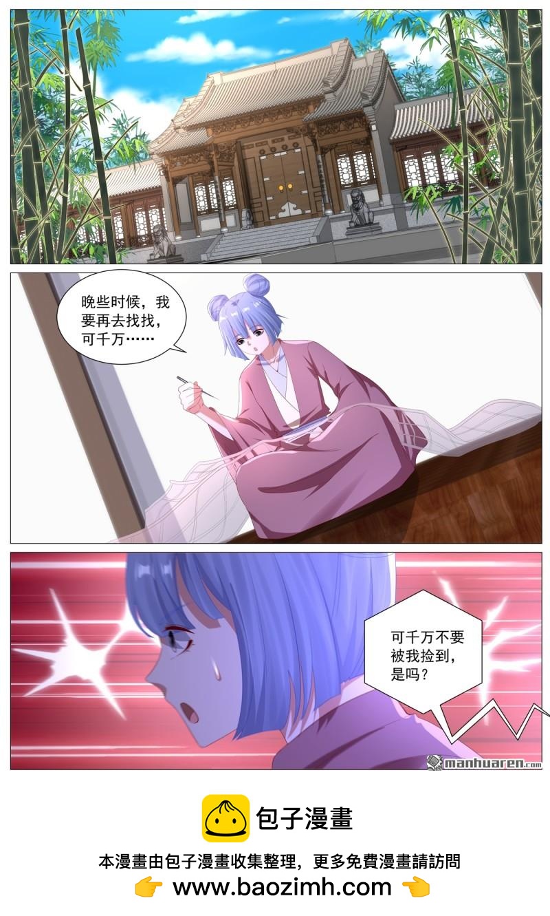 🍲重生之都市修仙 第1125回 第12页
