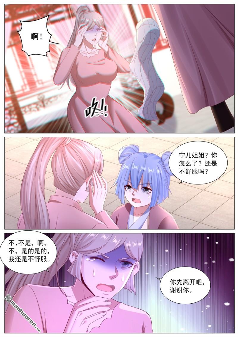 🍲重生之都市修仙 第1133回 第1页