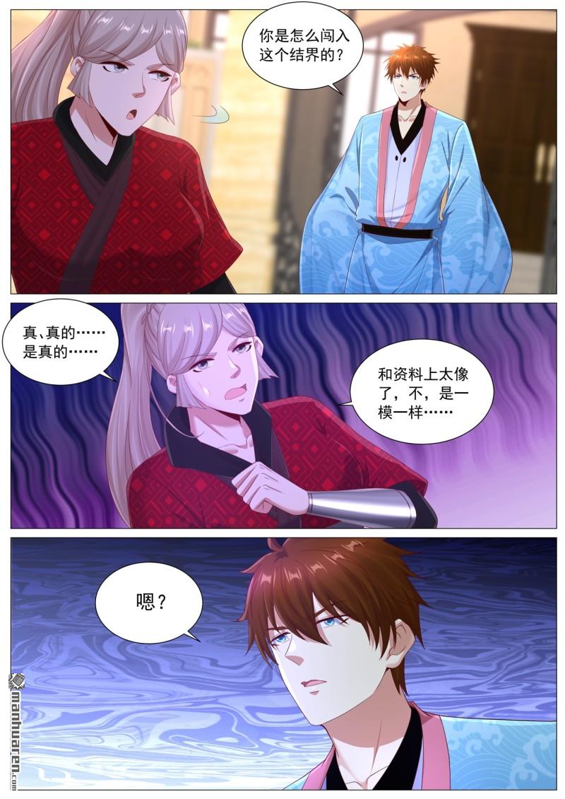 🍲重生之都市修仙 第1133回 第8页