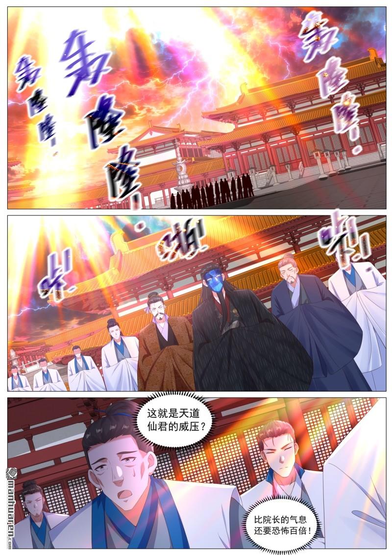 🍲重生之都市修仙 第1135回 第1页