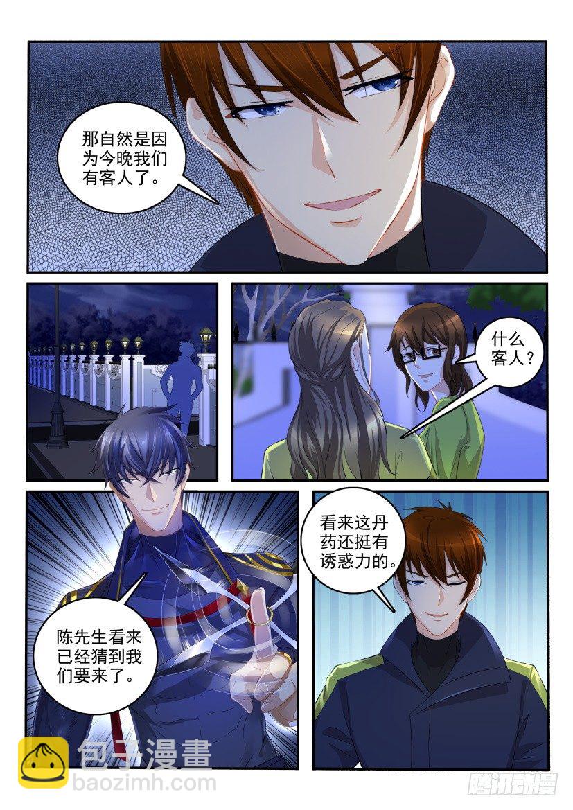 🍲重生之都市修仙 第113回 第15页