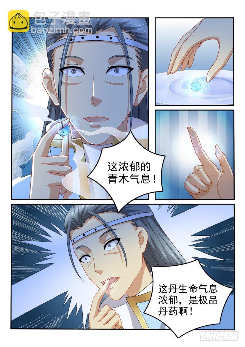 🍲重生之都市修仙 第113回 第4页