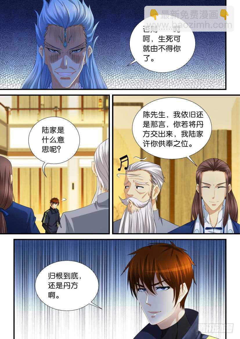 🍲重生之都市修仙 第117回 第13页