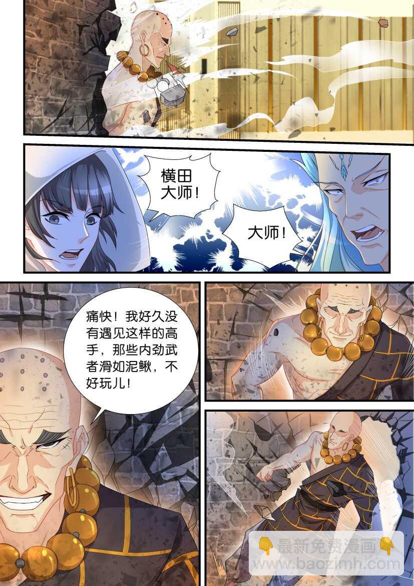 🍲重生之都市修仙 第117回 第8页