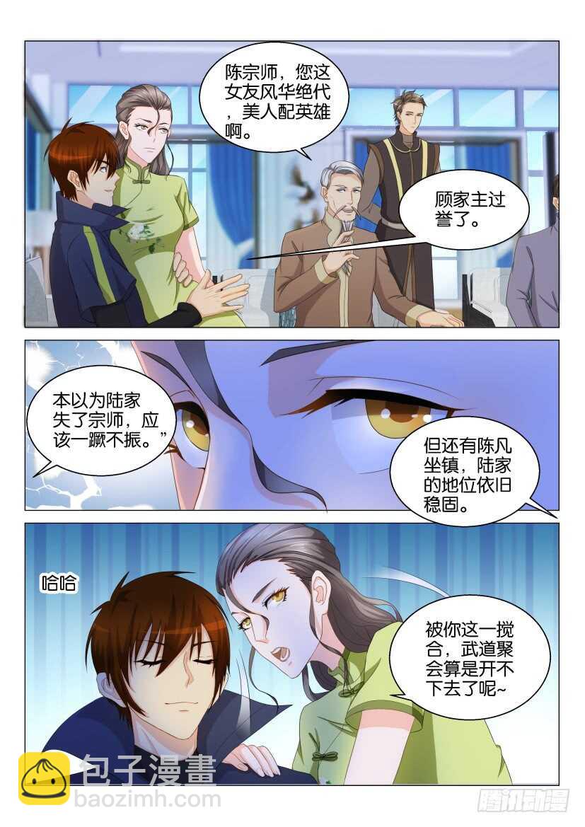 🍲重生之都市修仙 第121回 第15页
