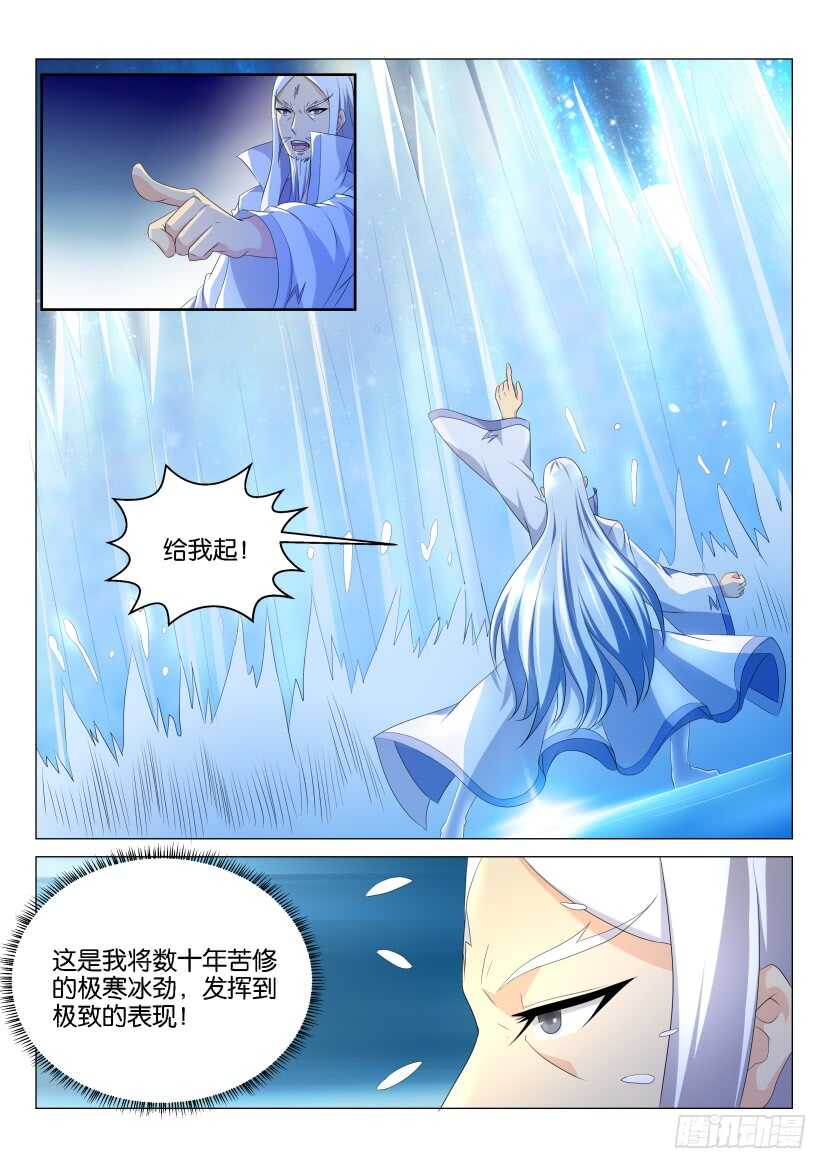 🍲重生之都市修仙 第137回 第1页
