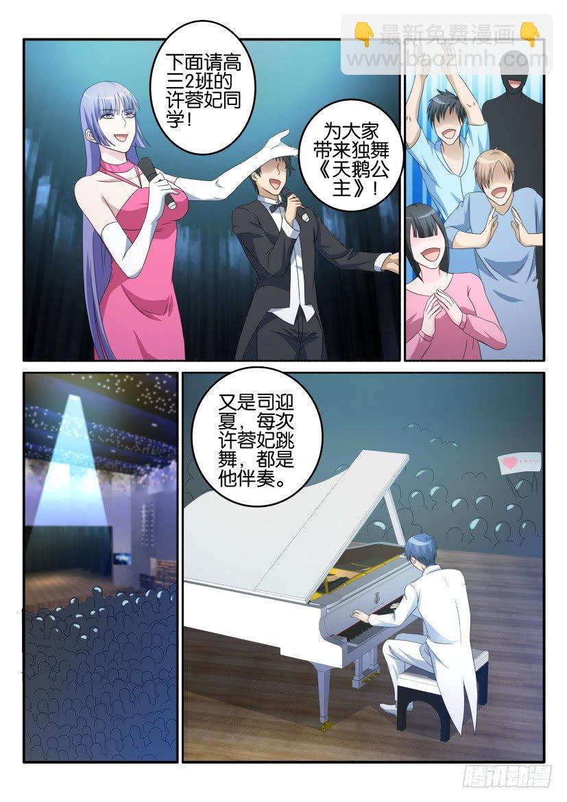 🍲重生之都市修仙 第十四回 第4页