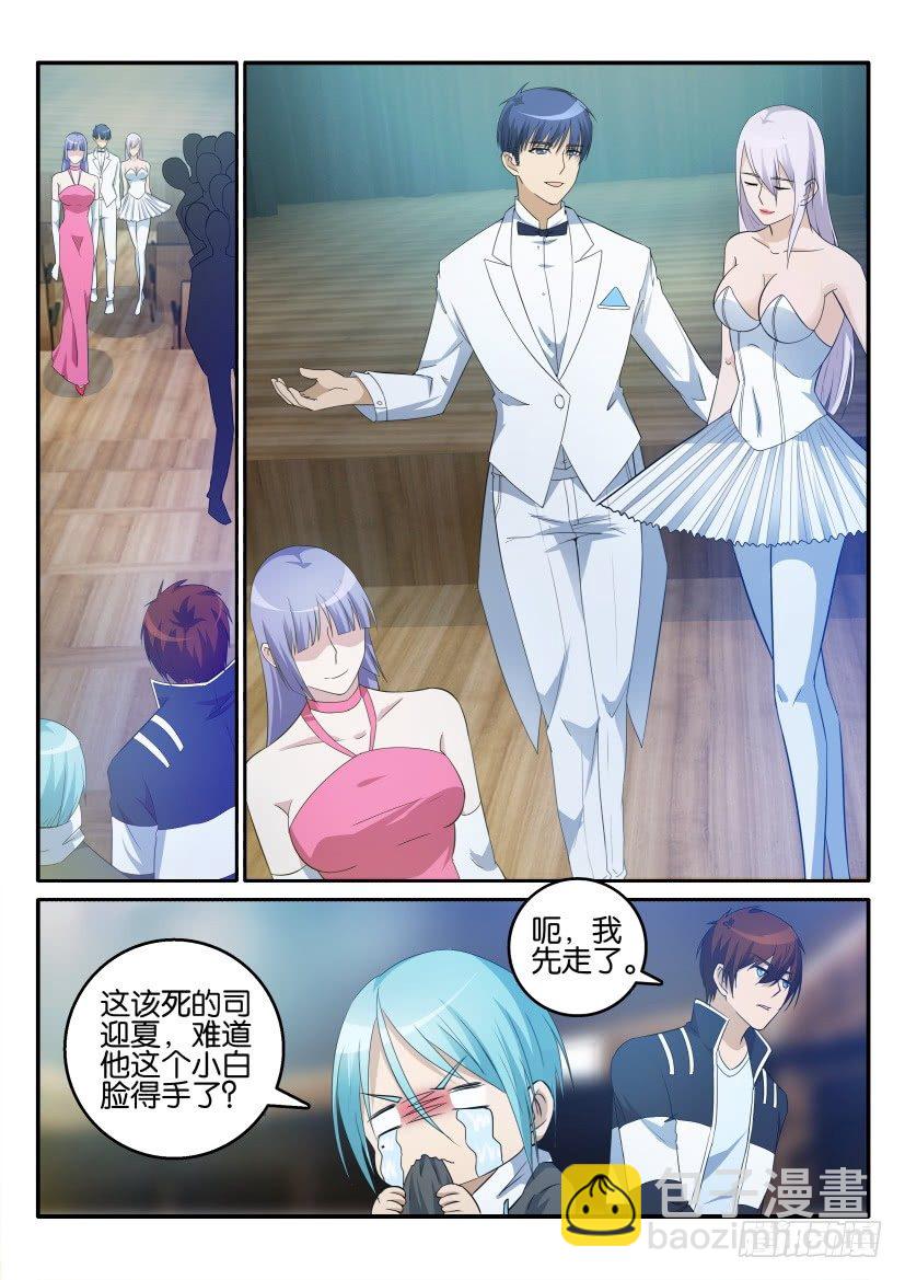 🍲重生之都市修仙 第十四回 第9页