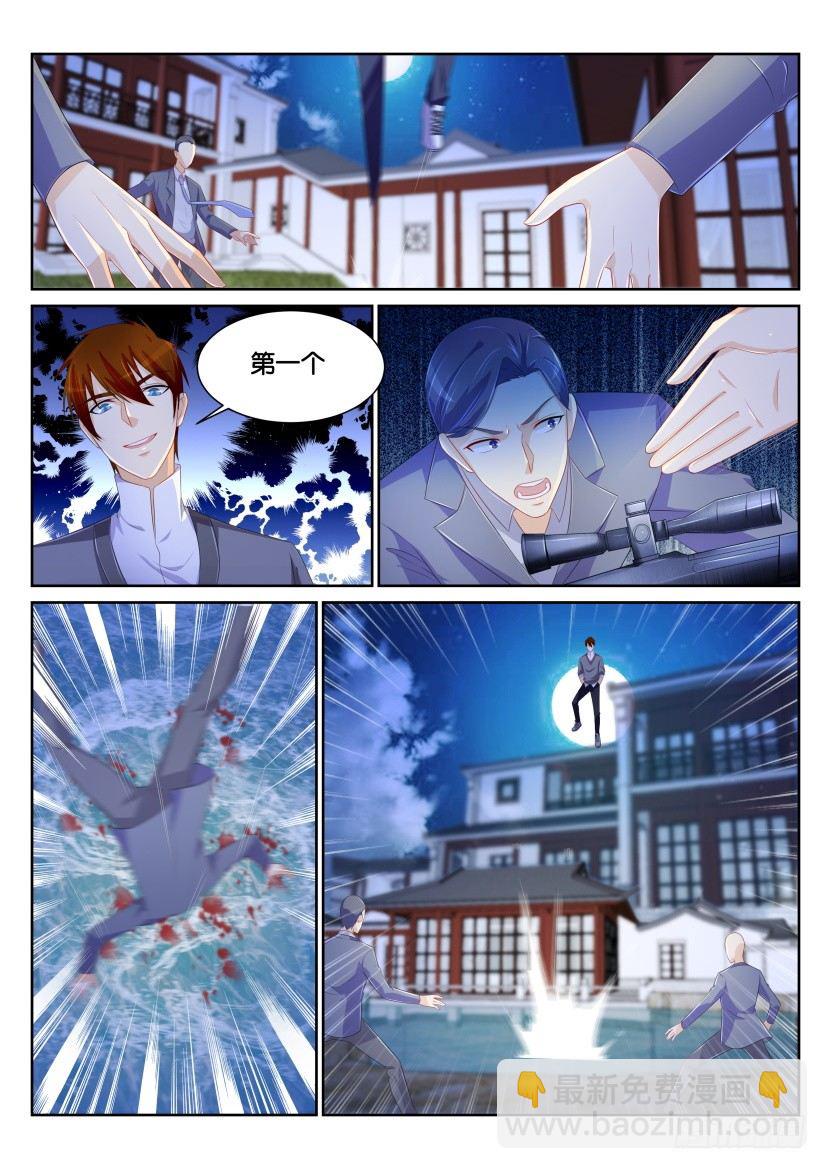 🍲重生之都市修仙 第149回 第11页
