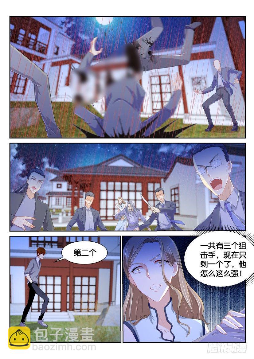 🍲重生之都市修仙 第149回 第12页