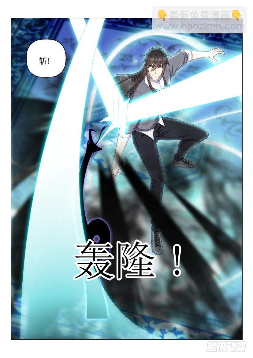 🍲重生之都市修仙 第155回 第6页
