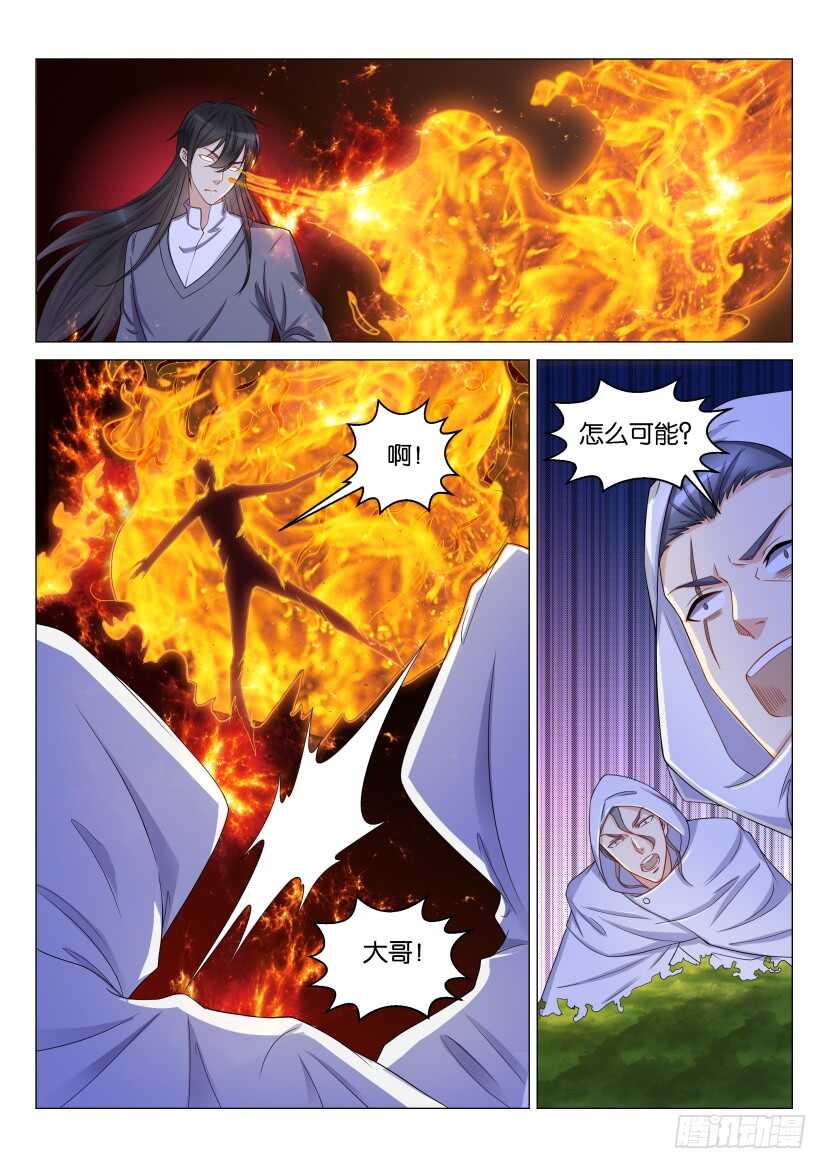 🍲重生之都市修仙 第157回 第1页