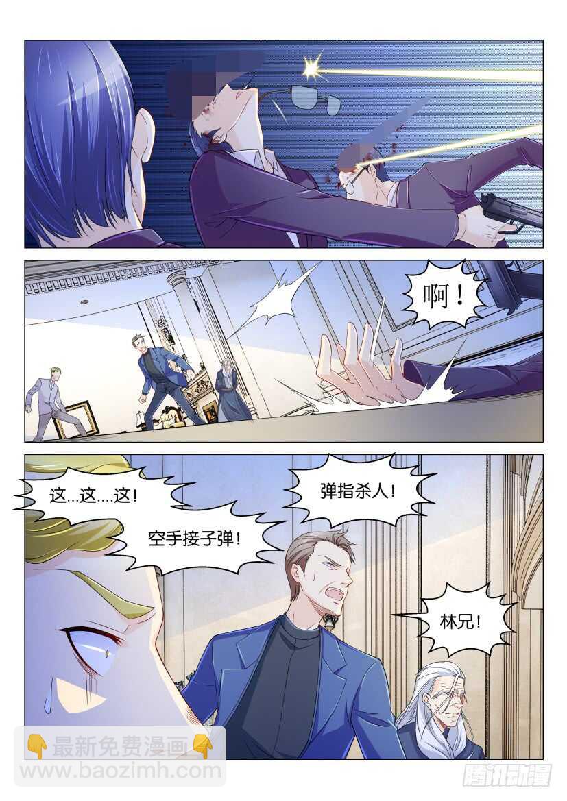🍲重生之都市修仙 第157回 第10页