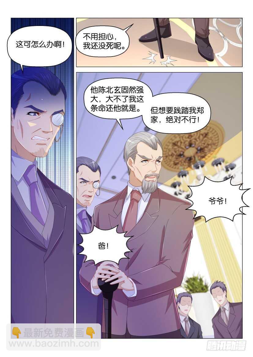 🍲重生之都市修仙 第163回 第14页