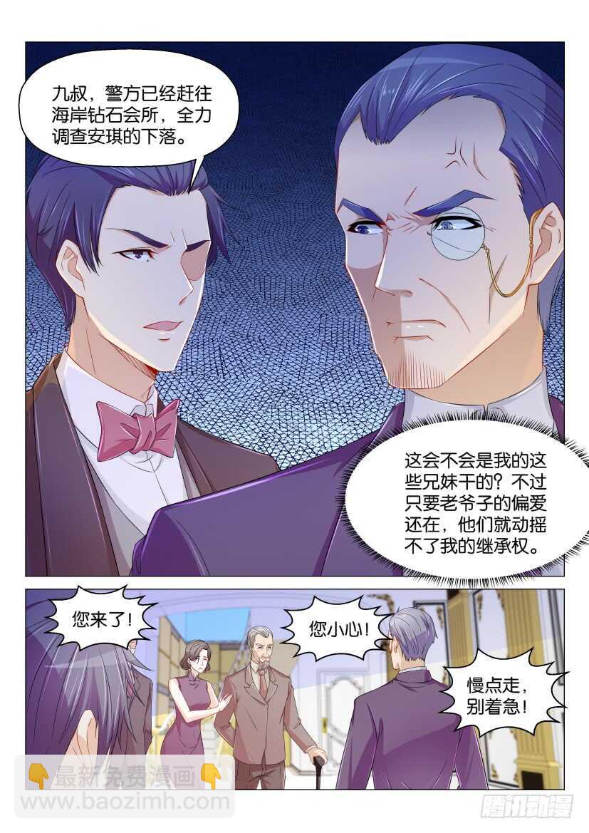 🍲重生之都市修仙 第163回 第7页