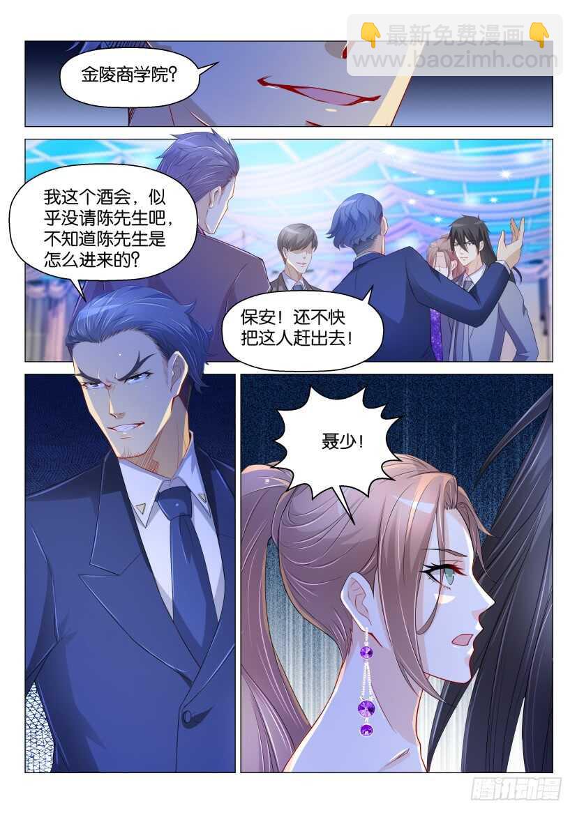 🍲重生之都市修仙 第167回 第8页