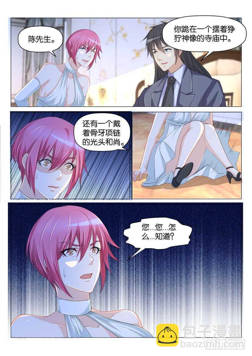 🍲重生之都市修仙 第169回 第12页