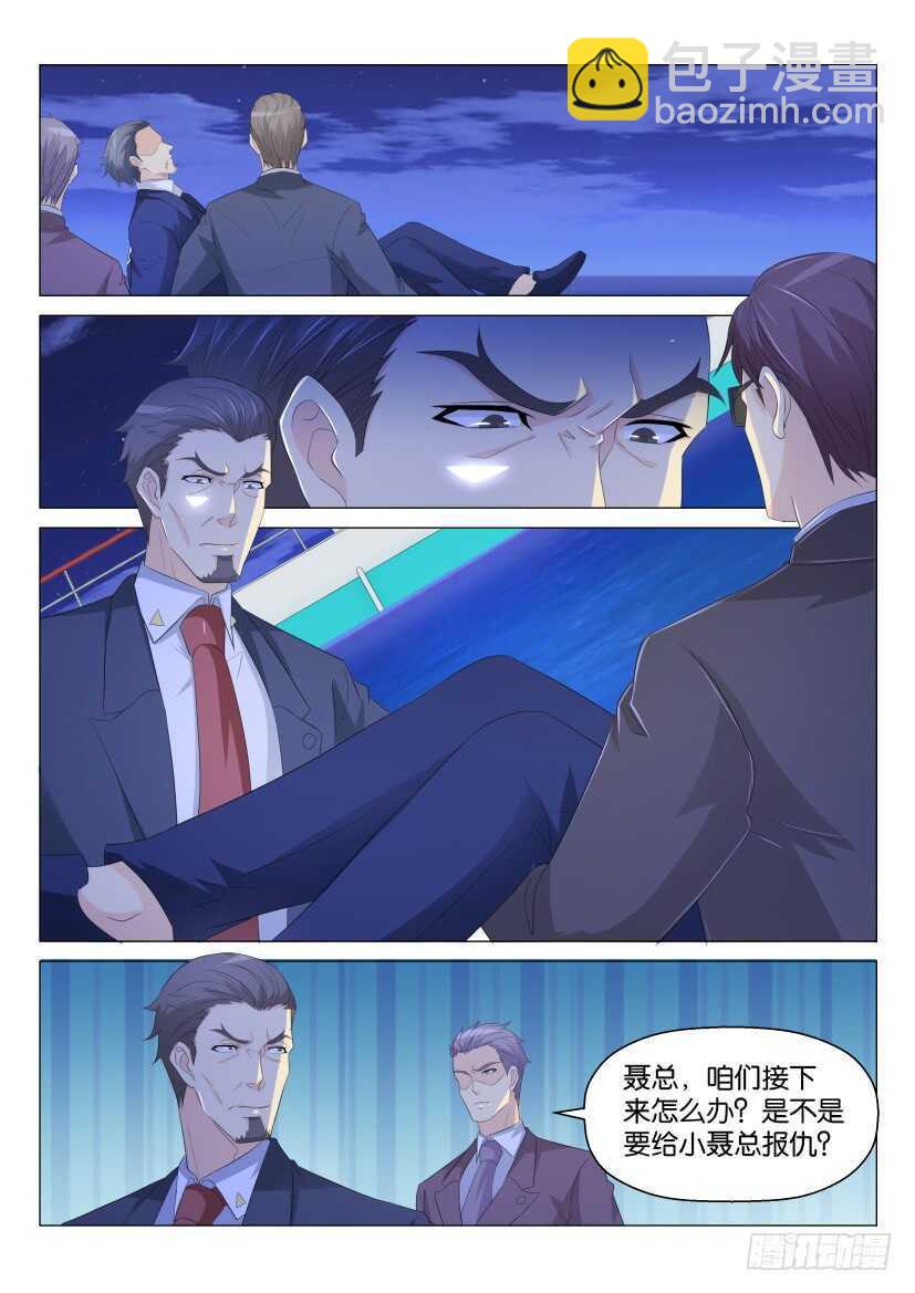🍲重生之都市修仙 第169回 第4页